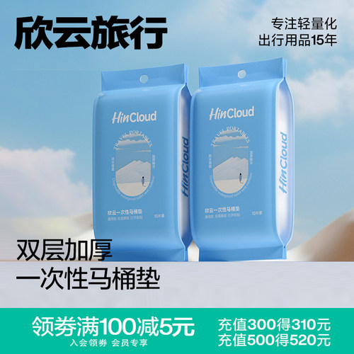 一次性马桶垫马桶套防水隔脏