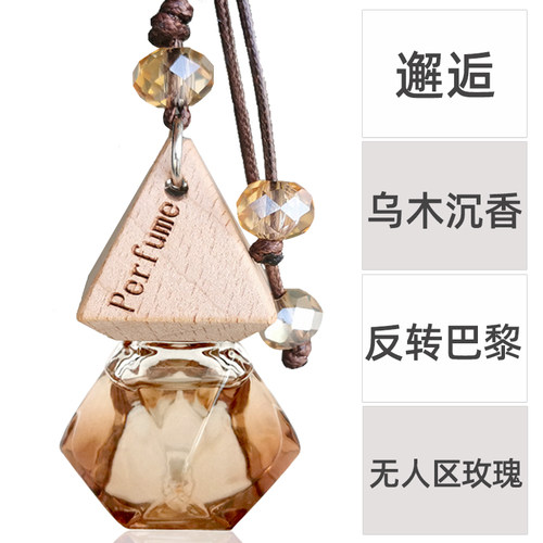 邂逅无人区玫瑰挂件车用香薰
