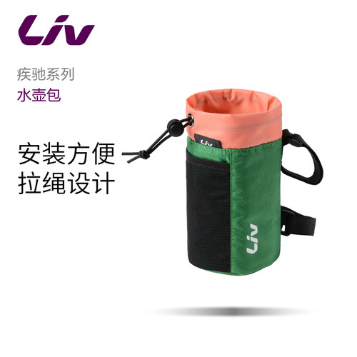 LIV丽以芙疾驰水壶包保温大容量登山车公路车自行车包骑行装备
