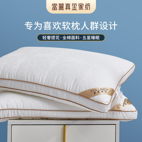 富丽真金提花纯棉请拍柔柔枕芯