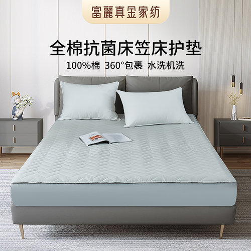 富丽真金床笠全棉夹棉抑菌