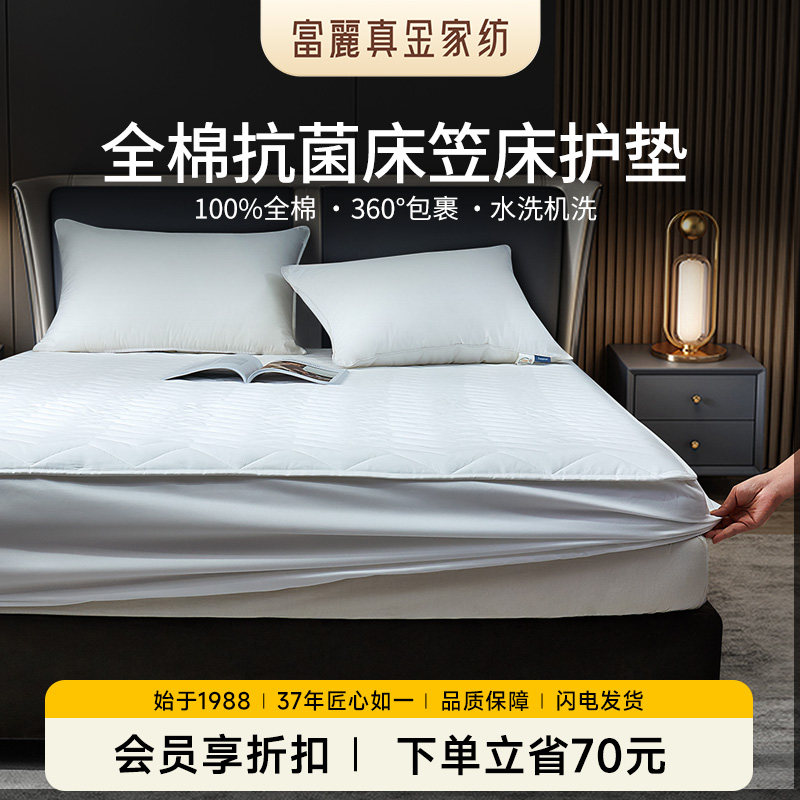 富丽真金全棉床笠床垫床褥子防尘床罩床套席梦思保护罩防滑薄垫褥