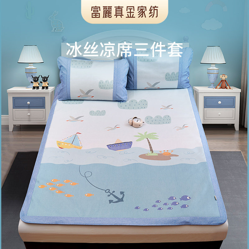 富丽真金冰丝凉席三件套单人夏天学生宿舍可折叠席子两件套追海,床上用品,冰丝席,淘宝优惠券,粉丝福利购,淘宝优惠卷