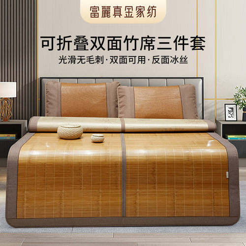 富丽真金竹席凉感席子