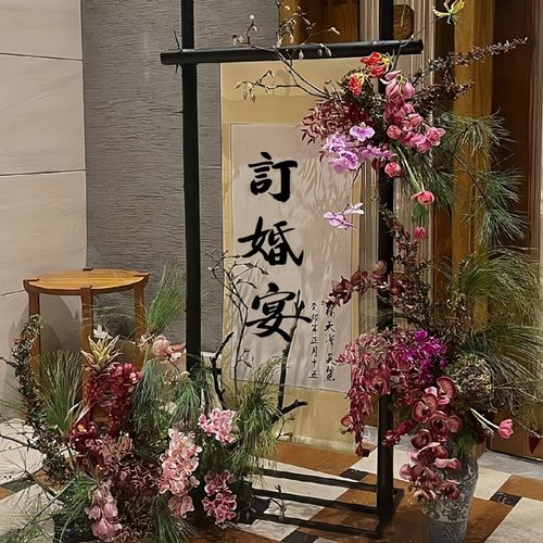 手写订婚宴订婚书定制卷轴迎宾牌