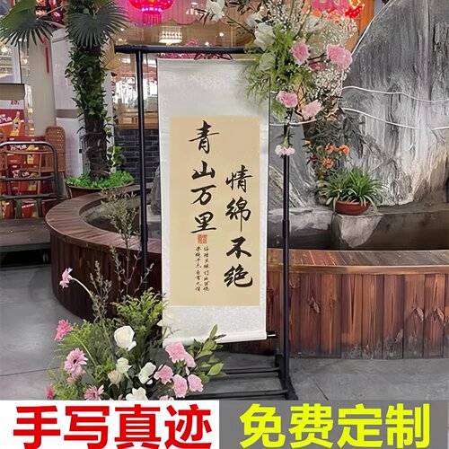 手写订婚书订婚宴卷轴布置挂画