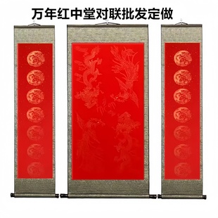 画轴空白卷轴中堂对联立轴已装裱三四尺竖轴龙纹万年红半生熟宣纸