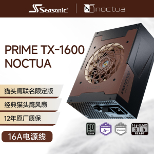 海韵猫头鹰联名电源PRIME TX-1600 NOCTA ATX3.1钛金全模电脑电源