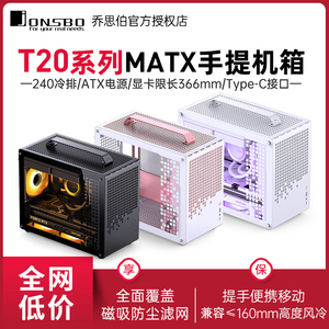 乔思伯机箱Z20手提机箱MATX简约桌面240水冷可拆卸提手MINI小机箱