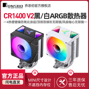 乔思伯CR1400 V2 CPU风冷散热器4热管ARGB白色风扇12代1700/AM5