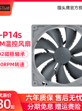 下单立减 猫头鹰NF-P14s redux-1500PWM智能温控 静音CPU风扇