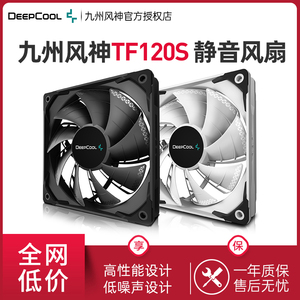 九州风神TF120S 12CM高性能机箱风扇1800转双层增压扇叶散热风扇