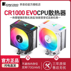 乔思伯CR1000 EVO CPU散热器ARGB白色CR1400风冷12代13代1700风扇