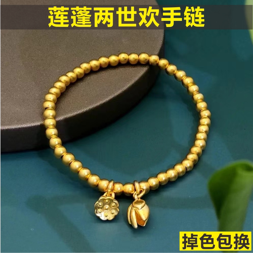 正品古法传承手链女金包足银仿真黄金两世欢莲蓬转运珠送女友首饰