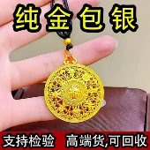 古法传承金包银八宝罗盘吊坠纯实心福字镂空转运珠婚庆项链锁骨链