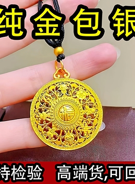 古法传承金包银八宝罗盘吊坠纯实心福字镂空转运珠婚庆项链锁骨链