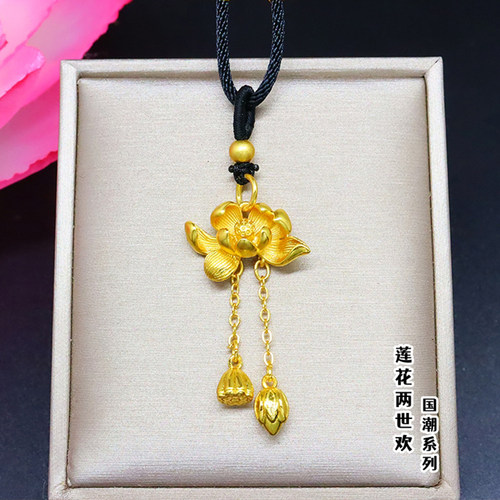 古法莲花金包足银女两世欢吊坠项链荷花仿真黄金链小众编织绳饰品