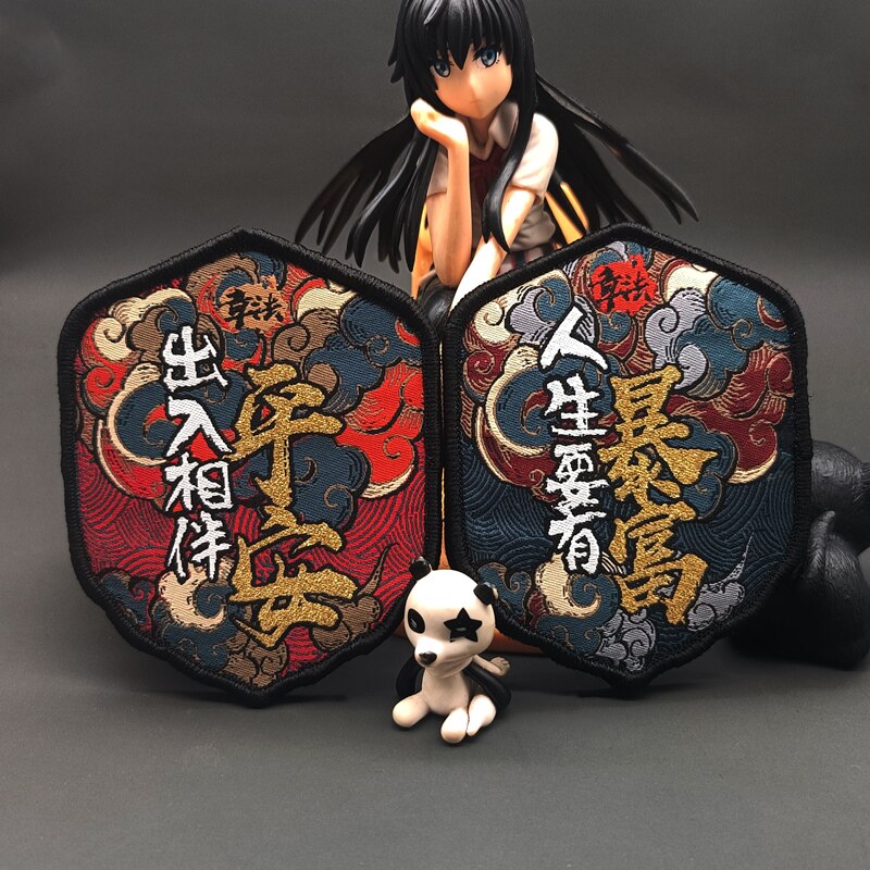 章法文创平安暴富魔术贴徽章个性士气臂章袖章国风战术超精细新品