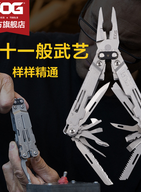 美国SOG索格PA1001/PA2001户外多功能工具钳折叠EDC组合求生钳子