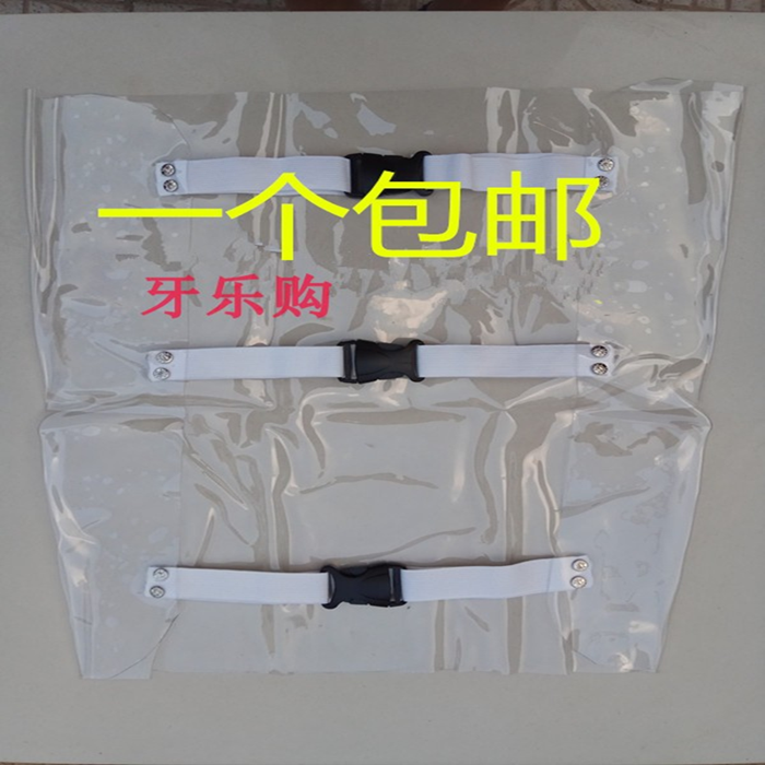 透明四件套防脱治疗椅