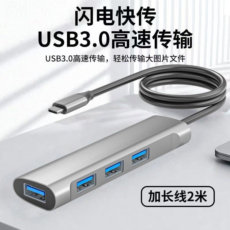 usb3.0分线器多口拓展坞分线器hub延长线u盘转换器头平板台式usp,3C数码配件,USB HUB/转换器,淘宝优惠券,粉丝福利购,淘宝优惠卷