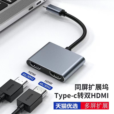 同显双显示器多口转HDMI高清4K投屏扩展坞VGA拓展USB3.0高速传输