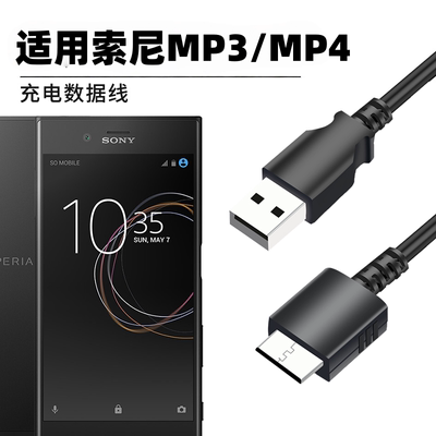 适用索尼mp3数据线zx300asony播放器mp4数据线mp4NW-A45a55a35a46