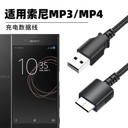 适用索尼mp3数据线zx300asony播放器mp4数据线mp4NW-A45a55a35a46