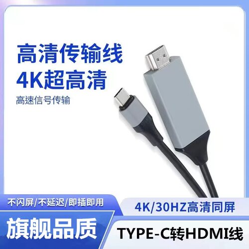 加长2米typec转hdmi手机电脑电视8K同屏转换连接线typc外接投屏线