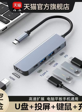 适用苹果电脑转接头macbookpro/air拓展坞U盘转换器多接口扩展