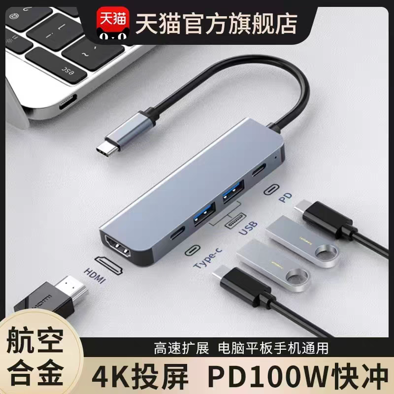 扩展坞typec拓展器USB3.0显示器U盘笔记本电脑HDMI高清投屏4K苹果