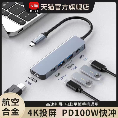 扩展坞typec拓展器USB3.0显示器U盘笔记本电脑HDMI高清投屏4K苹果