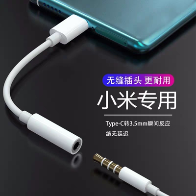 适用耳机转接头红米note10pro/k40/30s转化器3.5mm接口type-c转换tapec二合一充电适用小米12/11/10/9/8/6/6x