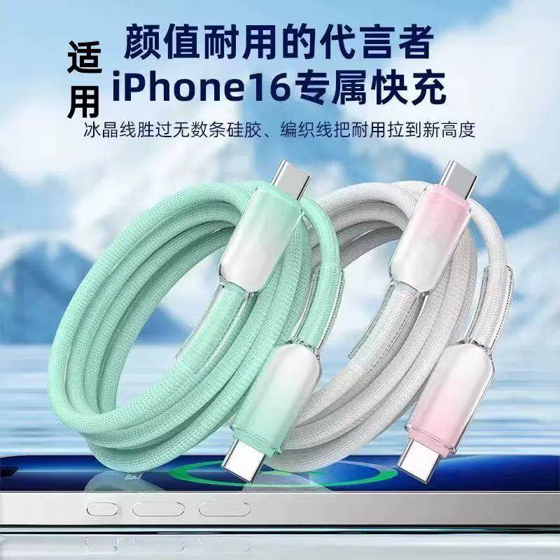 适用苹果16iPhone15promax/airpods4ipad华为手机充电宝线器双typec数据线pd60W原快充套装转ctoc口,3C数码配件,手机数据线,淘宝优惠券,粉丝福利购,淘宝优惠卷