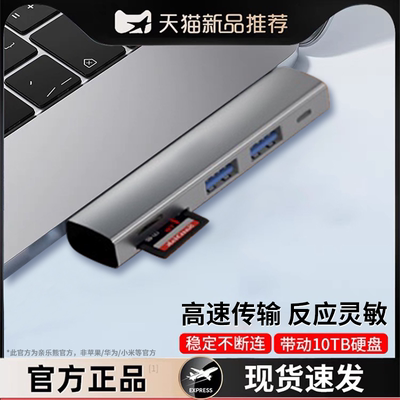 电脑usb多口typec扩展坞HDMI3.0分线器侧边弯笔记本电脑HUB转接头