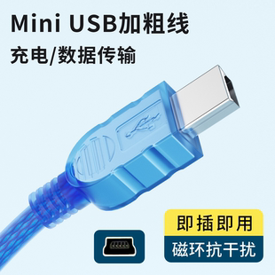 适用佳能索尼数码 USB数据线 相机单反MP3行车记录仪移动硬盘t型miniusb连接电脑充电器汽车通用充电传输Mini