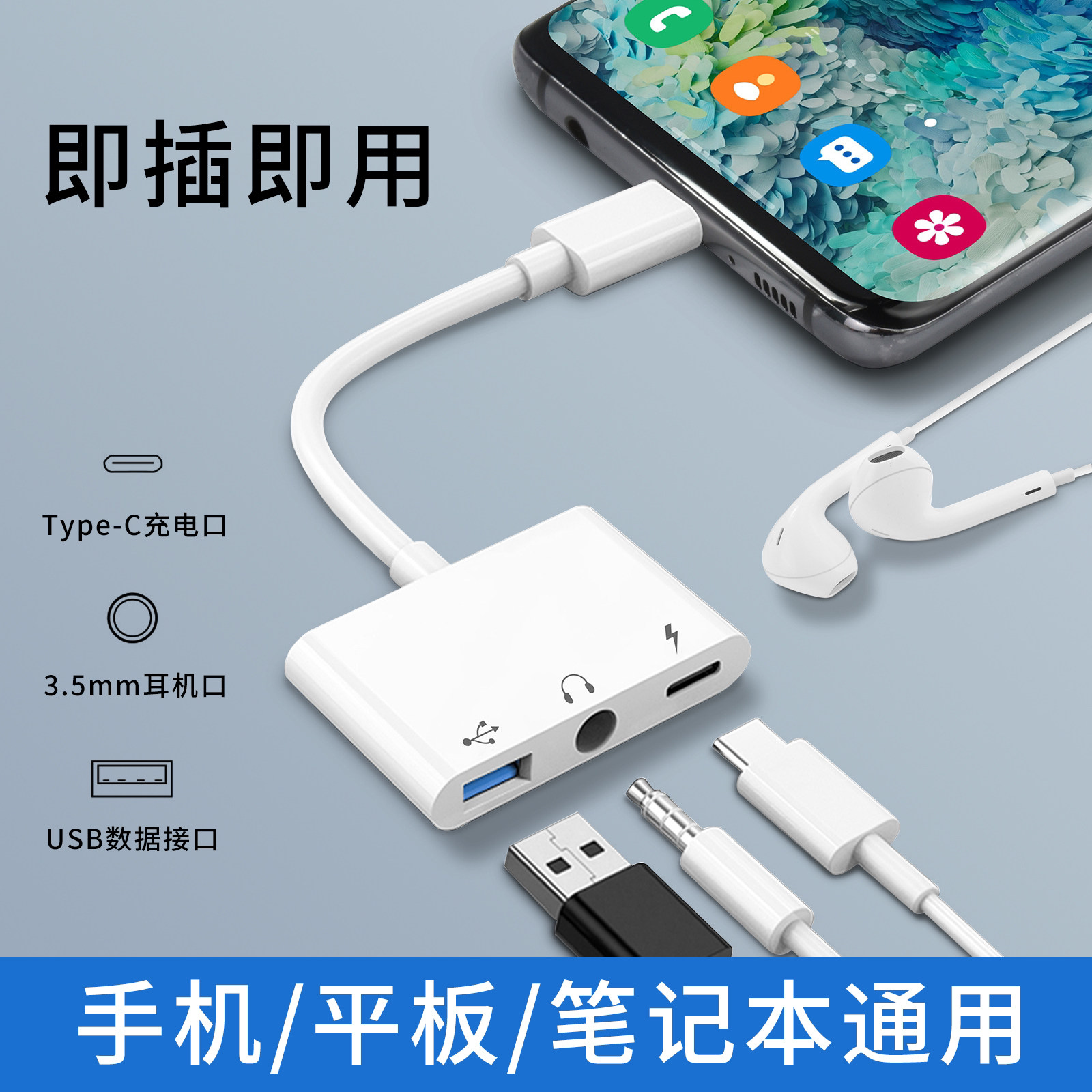 typec耳机转接头3.5mm圆口USB3.0扩展坞PD快充二合一otg转换器连接U盘键盘鼠标适用华为手机平板电脑笔记本