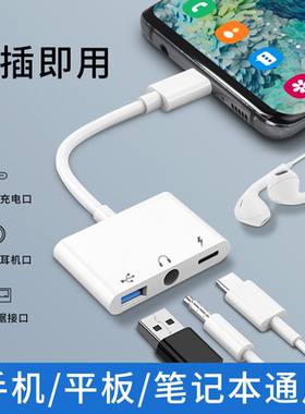 typec耳机转接头3.5mm圆口USB3.0扩展坞PD快充二合一otg转换器连接U盘键盘鼠标适用华为手机平板电脑笔记本