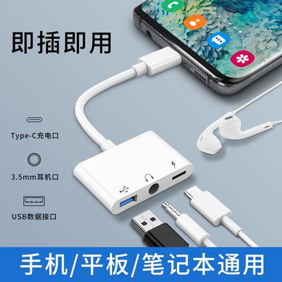 typec耳机转接头3.5mm圆口USB3.0扩展坞PD快充二合一otg转换器连接U盘键盘鼠标适用华为手机平板电脑笔记本