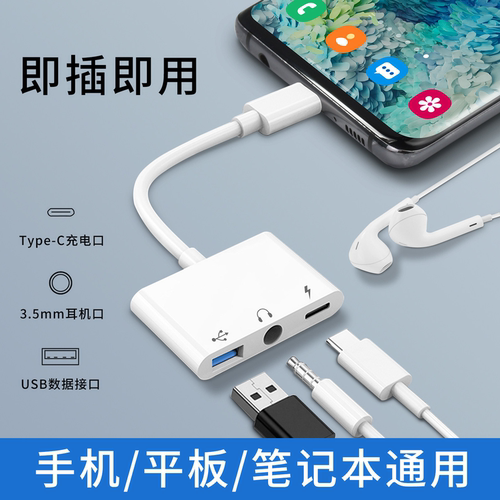 typec耳机转接头3.5mm圆口USB3.0扩展坞PD快充二合一otg转换器连接U盘键盘鼠标适用华为手机平板电脑笔记本