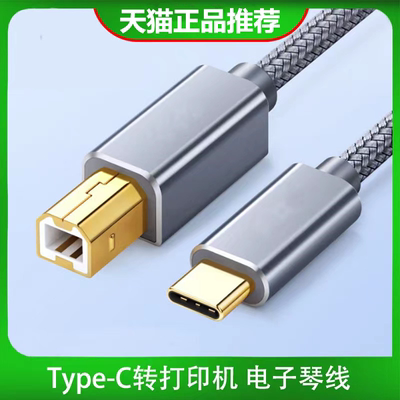 适用华为小米OPPO平板笔记本midi方口连接线爱普生惠普HP佳能三星数据线typec手机连打印机线家用转换器小型