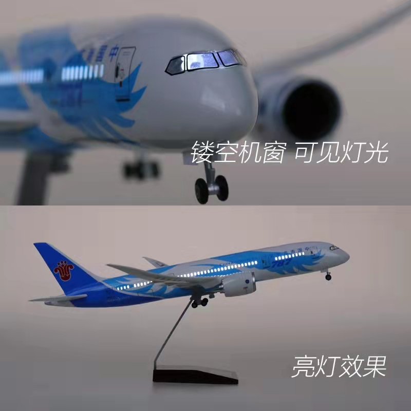 合金380中国南方航空仿真飞机模型787南航航模摆件纪念品20-47CM