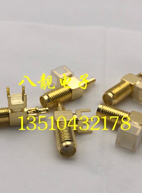 SMA母头SMA-KYWE射频同轴连接器SMA母弯头11牙RF焊接1.13线射频头