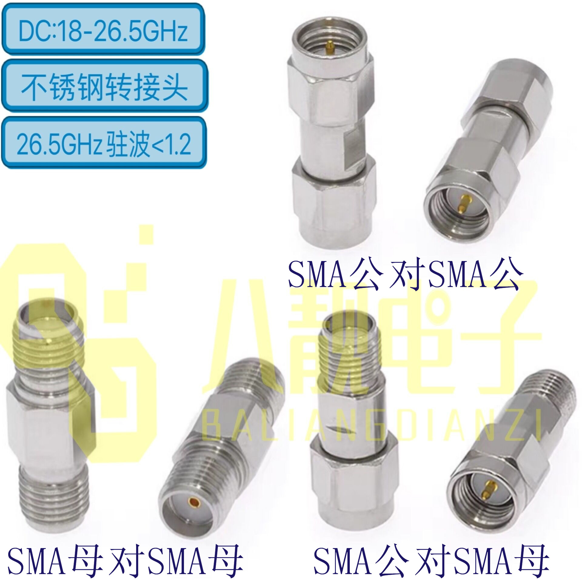 RF射频SMA连接器DC18-26.5G不锈钢SMA公母高频转接头SMA-JJ/JK/KK