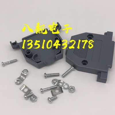 现货直销 DB25塑料外壳2排25针并口插头RS485双排连接器外壳