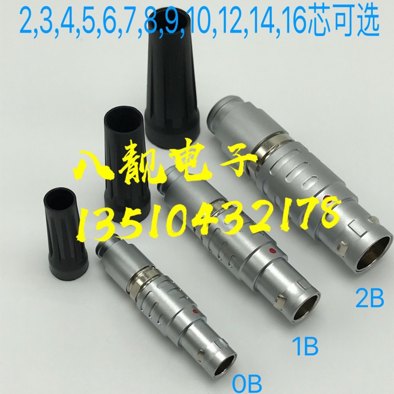 LEIMO雷默航空插头插座FGG 0B1B-2芯3芯4芯5芯6芯7芯89-10P连接器