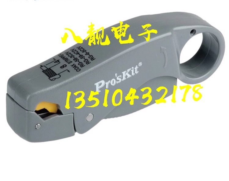 台湾进口Proskit剥线钳适用于5MM线缆 可剥RG58 RG142 50-3 RG223