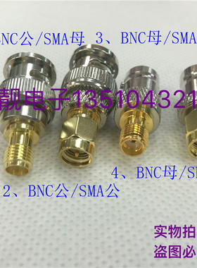 SMA转BNC转接头公头转母头Q9射频连接器示波器转换头JJKK