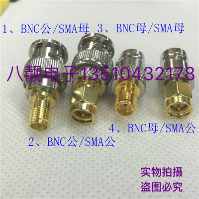 SMA转BNC转接头公头转母头Q9射频连接器示波器转换头JJKK