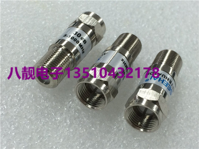 F头衰减器1DB-30DB视海通F-JK衰减器双向网络5-1000MHZ3G电视信号